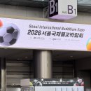 청송불교내3호 | 2026 서울 국제 불교 박람회 주말 후기 굿즈 싱잉볼 스티커 영천목탁 등