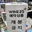GS25 하남삼성점 | 카톡 선물하기 사케 추천 준마이 북극곰의눈물 도자기 잔 세트 편의점 픽업 후기