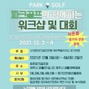 고아파크골프장 이미지