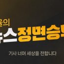 김재원 &#34;이재명, 파기 환송 가능성 높아..대법 판결은 항소심 잘못 바로잡기 위한 것&#34;﻿ 이미지