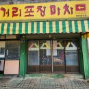 오거리포장마차 이미지