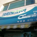 녹양세탁소 네이버블로그