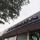 토박이생고기숯불가든 이미지