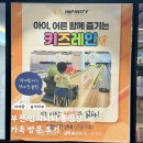 인피니티 | 부천 볼링장 추천 | 인피니티 볼링장 가족 후기