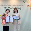 거모종합사회복지관 경기경제신문