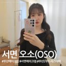 삼한골든뷰 정문 앞 | 부산메이크업 서면메이크업 :: '오소(OSO)' 데일리 헤어 메이크업으로 완성한 특별한 하루 ✨