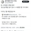 코리안-사주는 이미 자식운에 반려동물도 카운트해주고 있는데 뒤떨어졌군 이미지