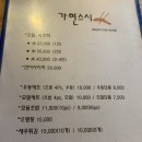 가현스시 이미지