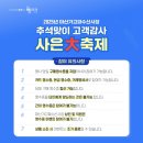 마산가고파수산