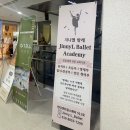 발레(초등학교 1~3학년) | 김포 운양동 발레학원 추천 _ 어린이 발레 &#39;지니엘 발레&#39;
