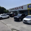 문성생고기집 | [천안 성거읍] 매주 수요일 한정 ! 천안 소우리 생고기집 갈비탕 포장후기 (+예약팁)