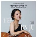 첼로 아이뉴스24