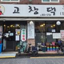 고창댁 엄마손밥 이미지