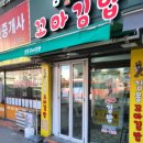김뽕꼬마김밥