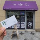 세종행복약국 | 세종시 대평동 일식돈까스 점심맛집ㅣ하루 딱 4시간...방문 솔직후기ㅣ수제돈카츠& 카츠카레ㅣ대평동...