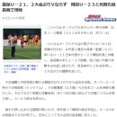 [JP] [일본반응]아시안게임 축구 결승, 연장전 끝에 한국이 2-1로 일본에 승리! 이미지