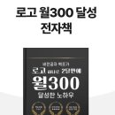 프리앤써 로고 디자인 전자책 후기