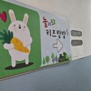 놀러와키즈방방
