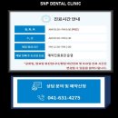 서울내포치과의원 이미지