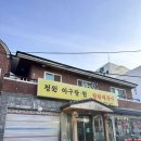 청원아구 이미지