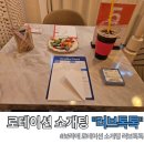 소셜이음 러브톡톡 보라매 직장인 30대 로테이션 소개팅 내돈내산 후기