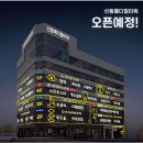 메디컬바른약국 이미지