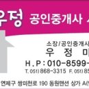 The우정공인중개사사무소 이미지