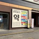 웰니스약국 이미지