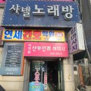 이연희산부인과 - 달서구 | 두류동 킹스포츠마사지