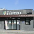 금산군 관광종합안내소 이미지