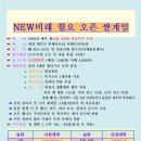 2026년 7월 20일 NEW비래 월요쌀게임 이미지