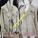 대성카부분정비 | 밍크 수선 리폼 모피세탁 부분 수선부터 전체 헤체 완벽 리폼까지 대성모피 리폼 잘하는 곳