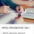 재미있는 전래놀이 이미지