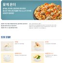 도미노피자 꽃게 온더 피자 솔직후기