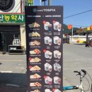 시천면 점심은 미향각에서 먹고 카페에서 요거트 한 잔~