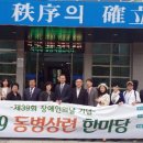 (사)광주광역시 지체장애인 협회 동행미디어 시대