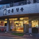 깡통청춘 이미지