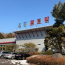 서해황토방 - 4554 | 서해황토방