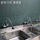 꿈에그린 캠핑장 | 포천캠핑장 꿈에그린 캠핑장 여름휴가 장소 추천