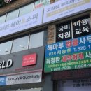 고강철뷰티아카데미대전미용취업창업지원센터학원