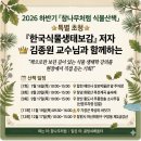 2026년 하반기, 식물산책 참나무처럼 참가자 모집 이미지