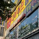 덕성한식뷔페 | 안산 무한리필 고기집 회식의달인 안산한대역 저기압일땐 돼지고기, 소고기 그리고 후식 【안산 고기뷔페】