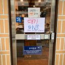 호맥 재송점 | [부산/혼자여행 2일차] 바로해장, 수변최고돼지국밥, 우연한서점, 덴, 광안대교, 호맥