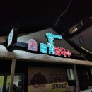 횡계칼국수 이미지