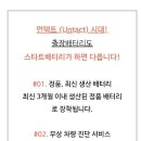 고성밧데리할인매장