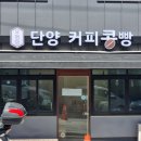 유명당