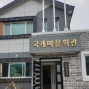 주촌경로당 이미지