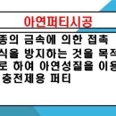 오토피아부분정비 이미지