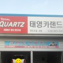 태영카랜드 네이버블로그