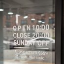 원네일(one nail) | 오송네일샵 이달의 아트 후기| 원네일스튜디오 One nail Studio| 청주네일 빠른 시술샵 추천